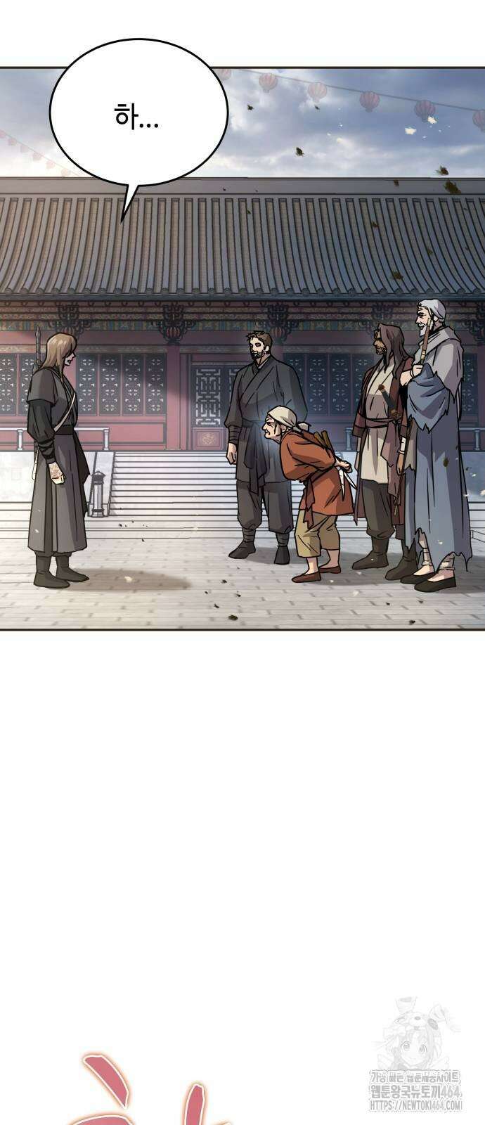 절대군림 13화 17