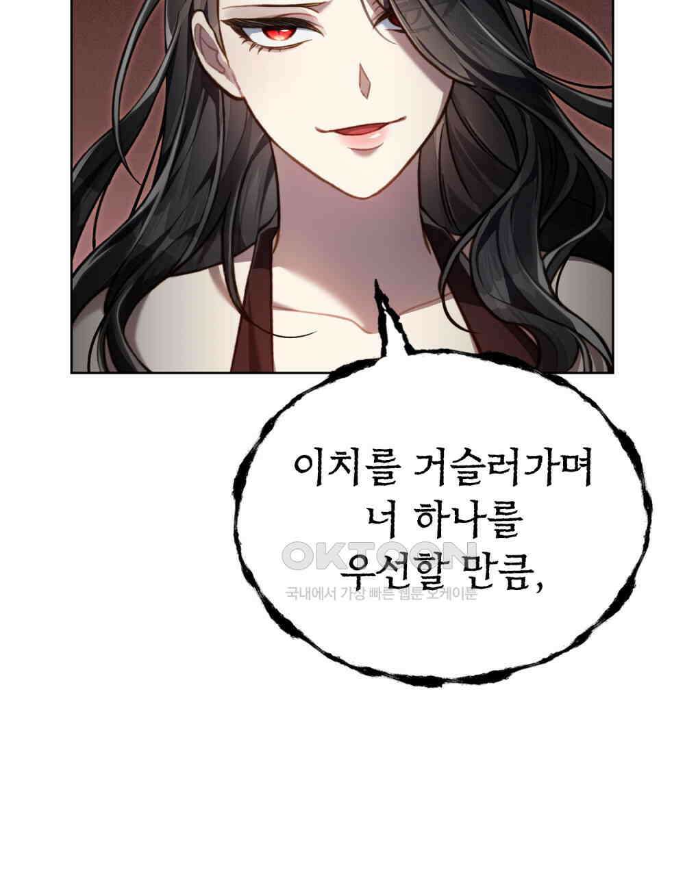 적국의 왕자로 사는 법 51화 2