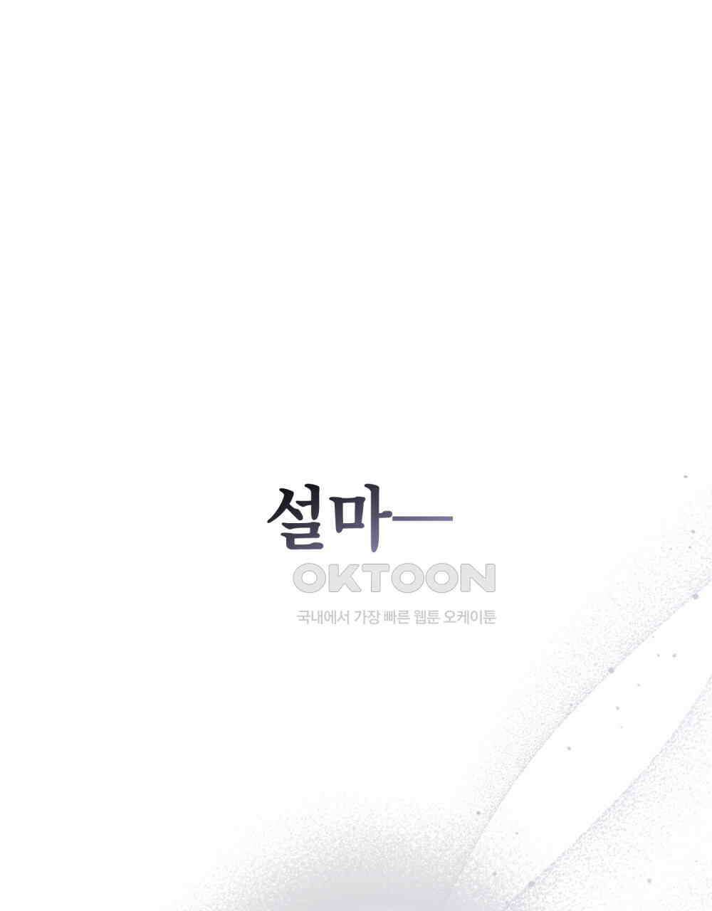 적국의 왕자로 사는 법 51화 11