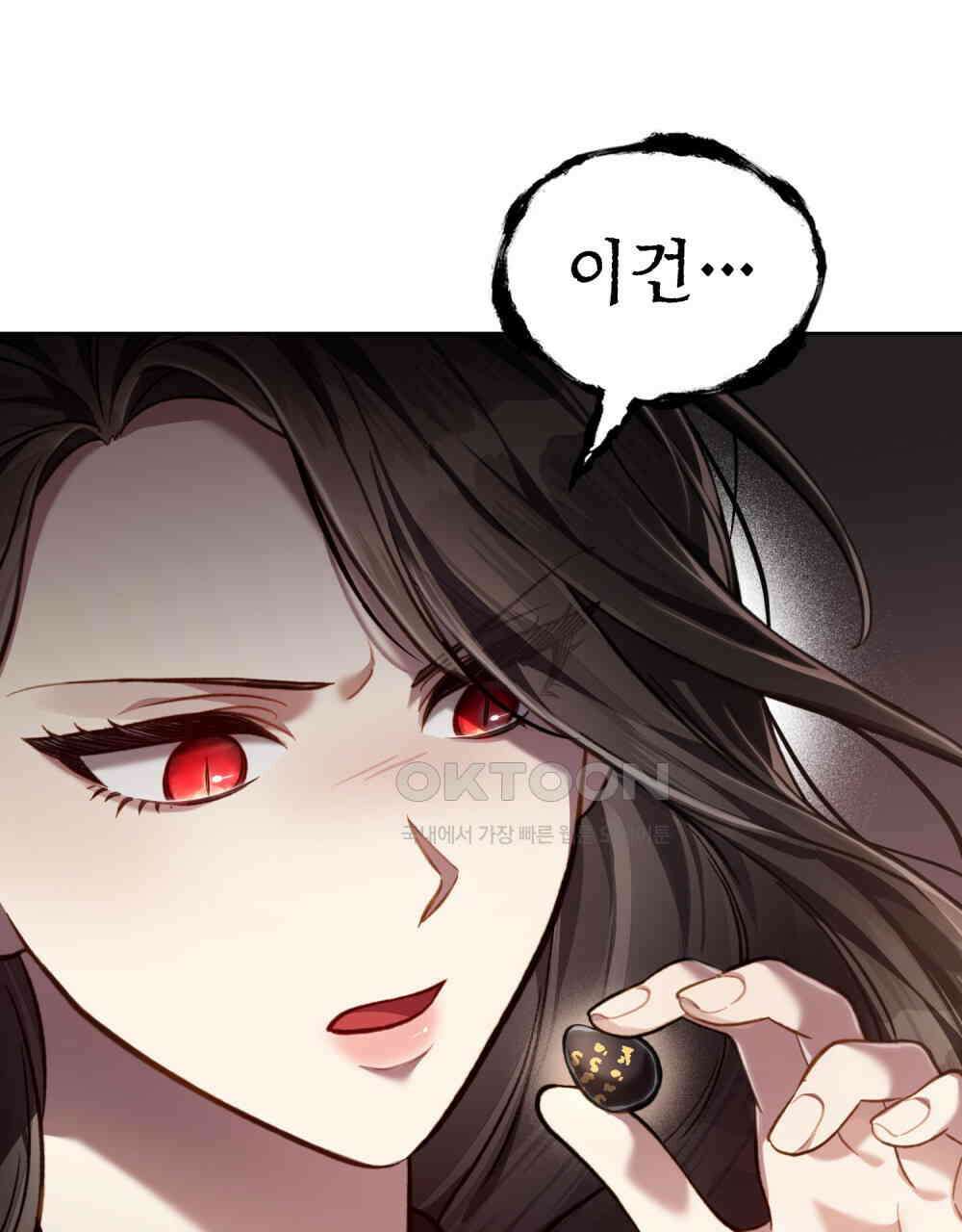 적국의 왕자로 사는 법 51화 13