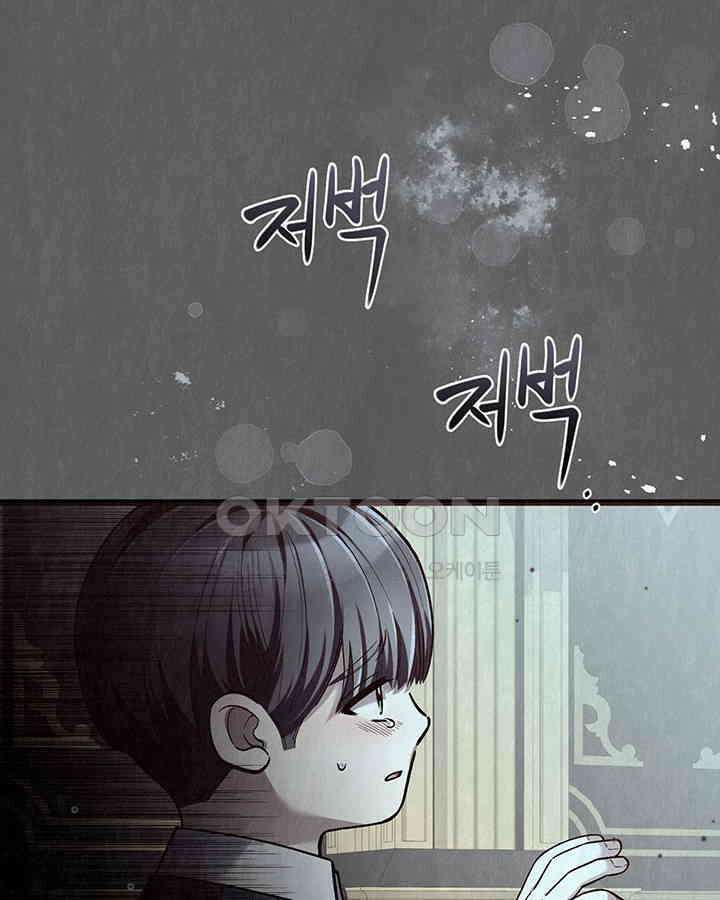 교활하지 못한 마녀에게 39화 4