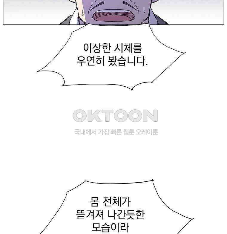 무장 - 무투전 31화 2