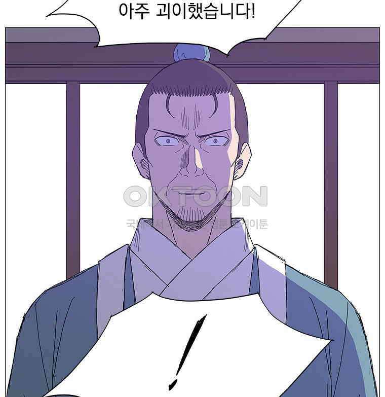무장 - 무투전 31화 3
