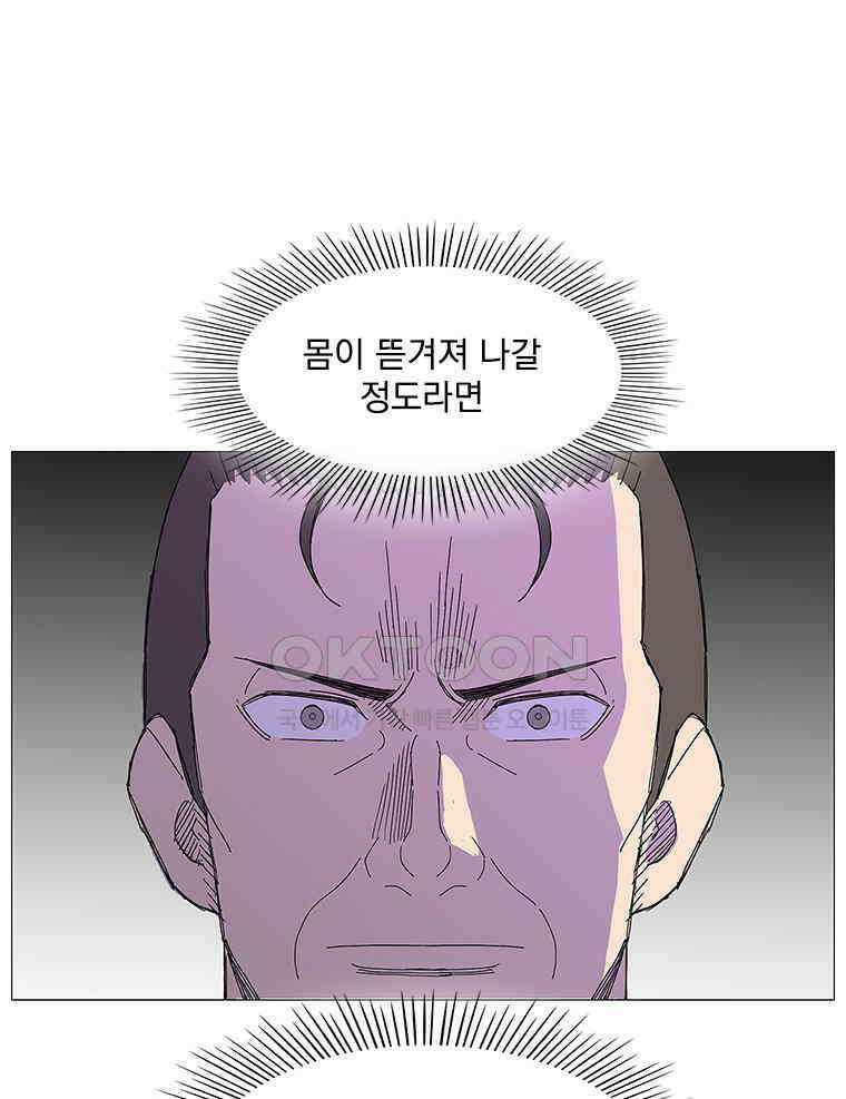 무장 - 무투전 31화 6