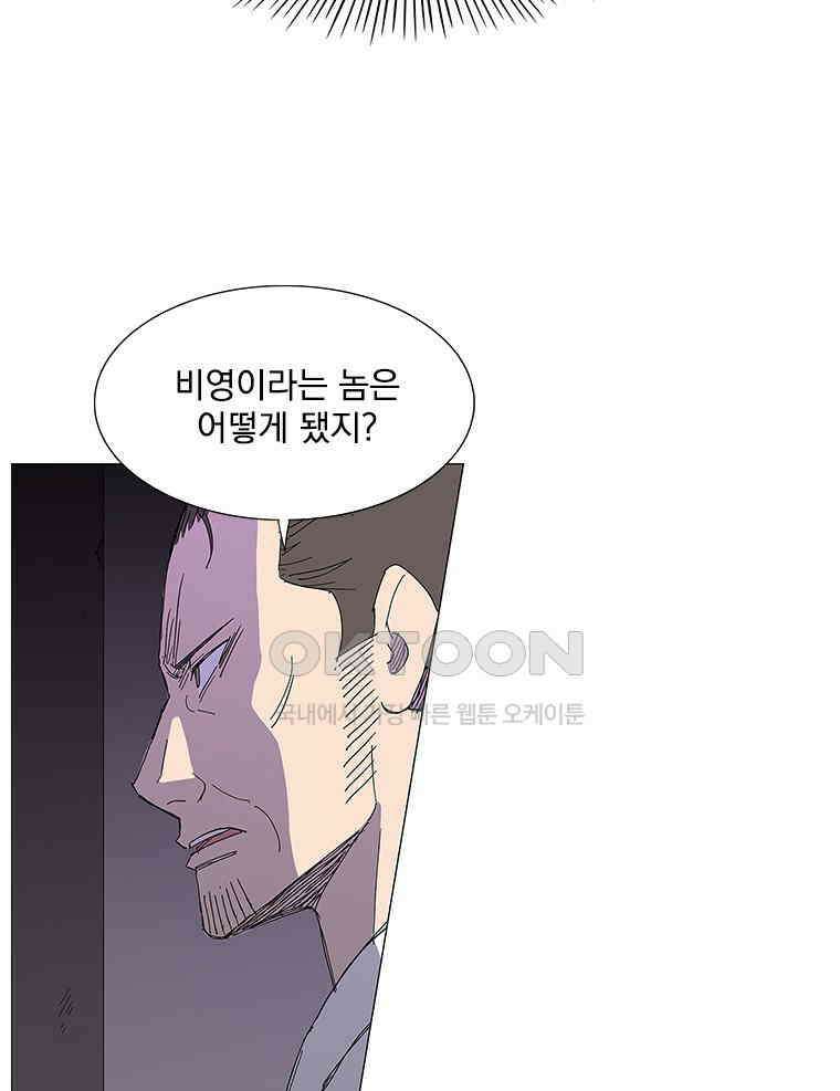 무장 - 무투전 31화 11