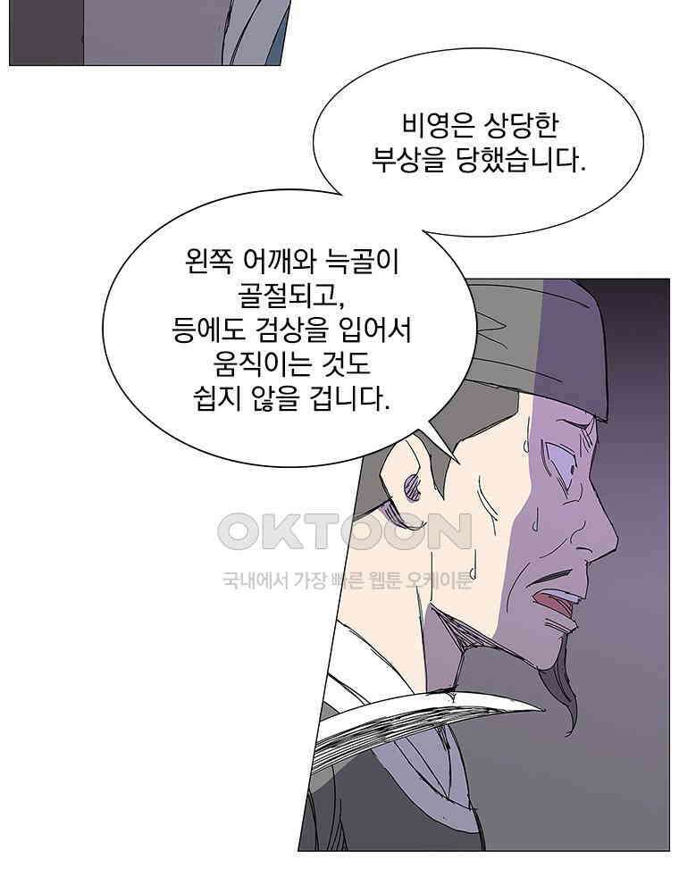 무장 - 무투전 31화 12