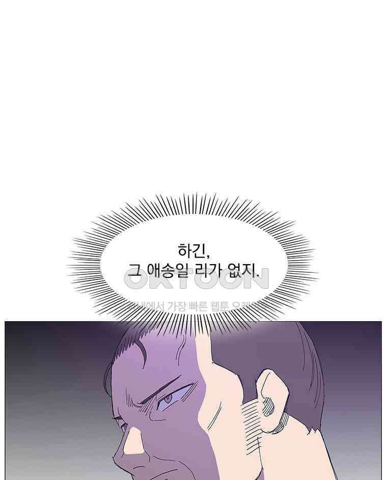 무장 - 무투전 31화 13
