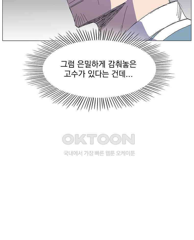 무장 - 무투전 31화 14