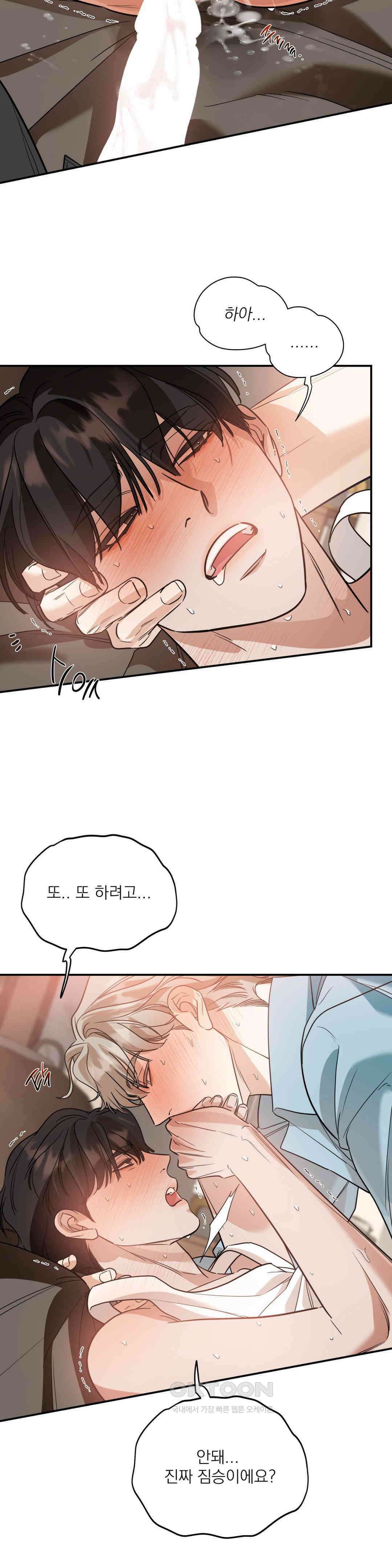 구원령 56화 3