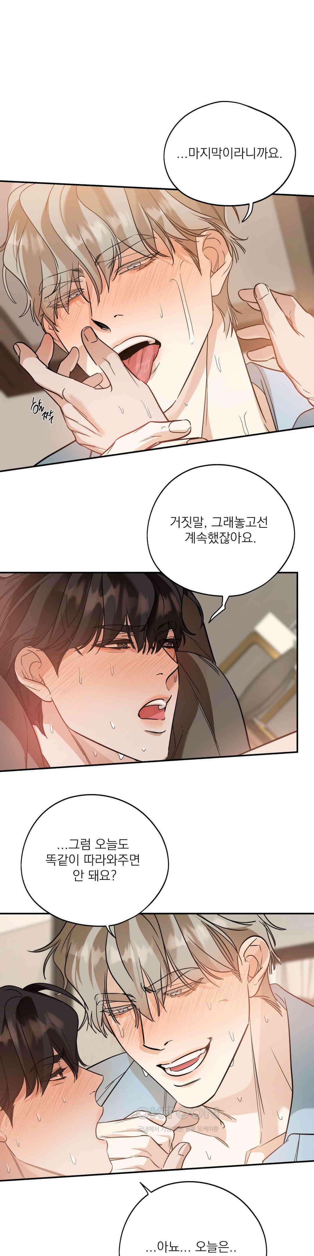 구원령 56화 4