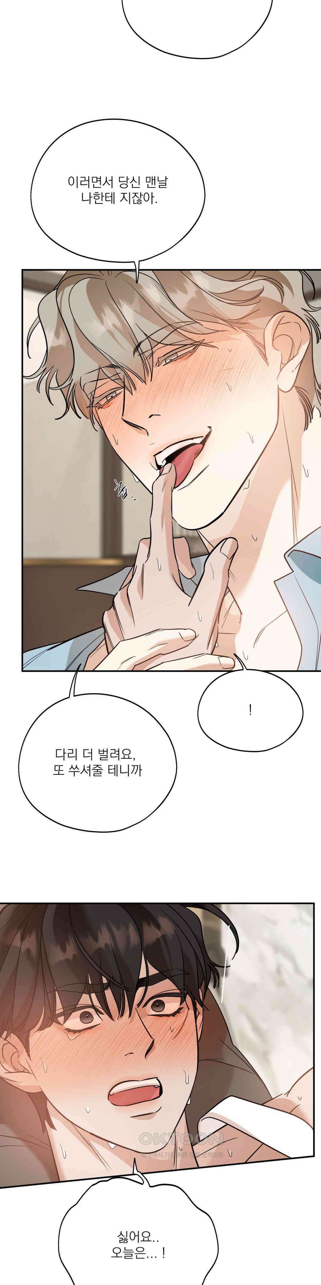 구원령 56화 5
