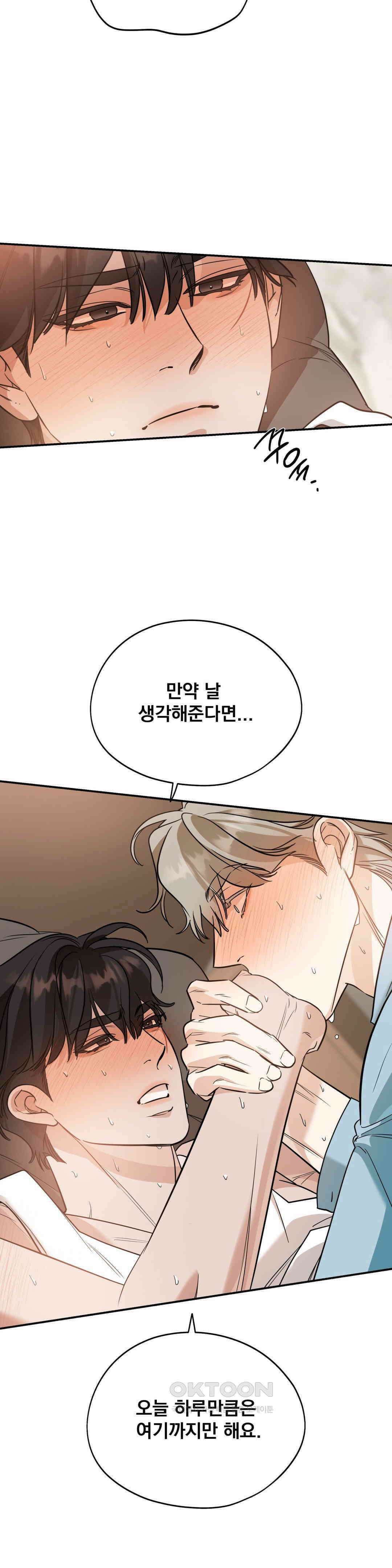 구원령 56화 6
