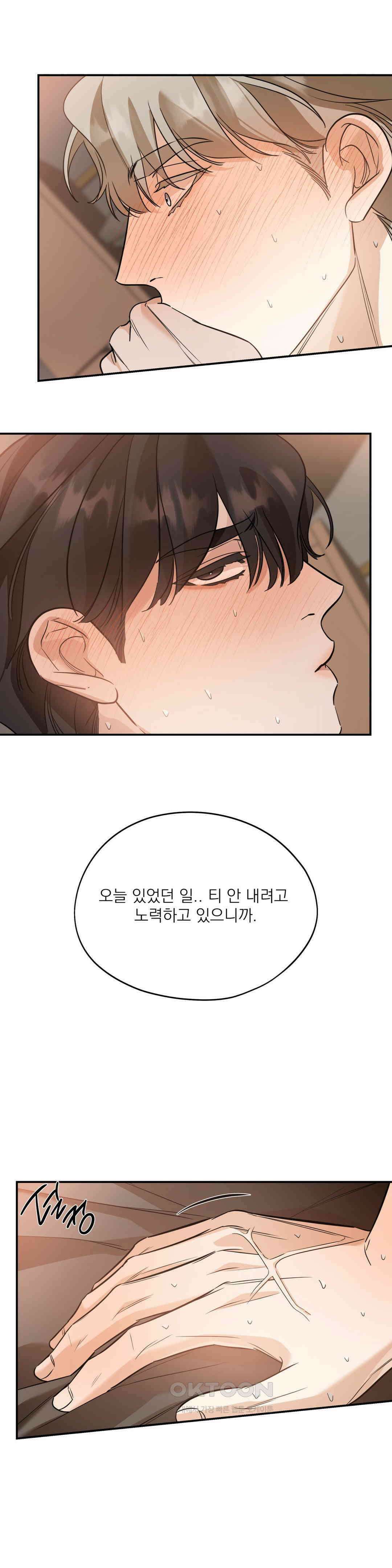 구원령 56화 7