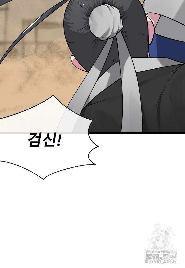 화산전생 295화 3