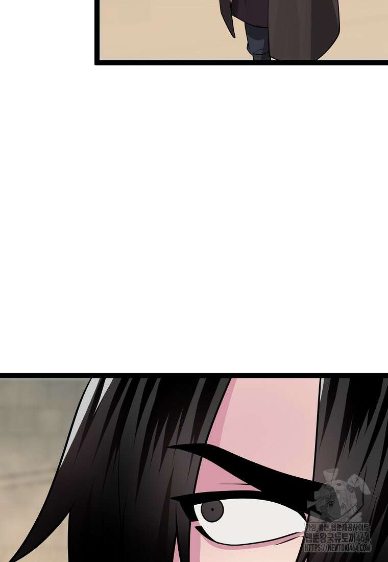 화산전생 295화 7