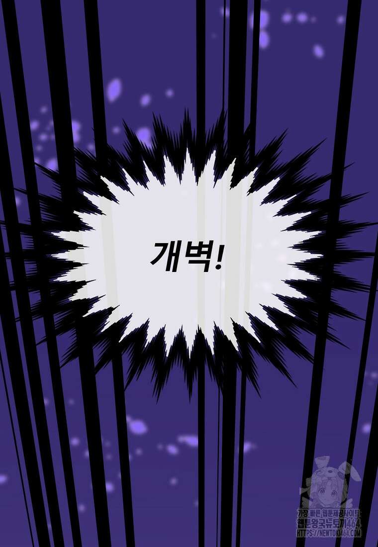 화산전생 295화 13
