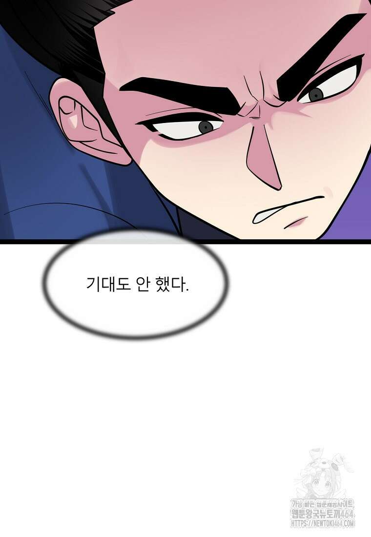 화산전생 295화 18