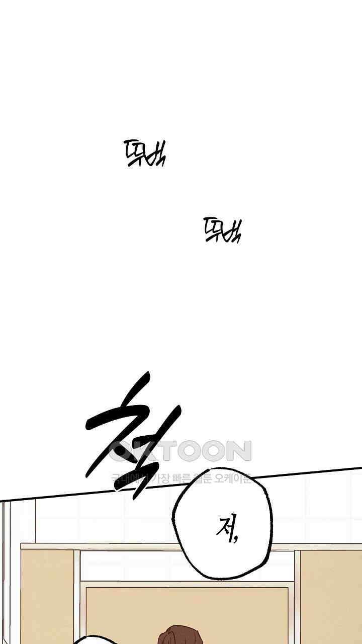 어프록시말 가이드 15화 1