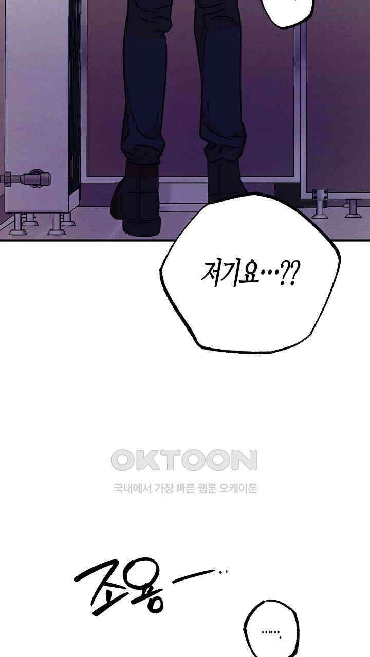 어프록시말 가이드 15화 3