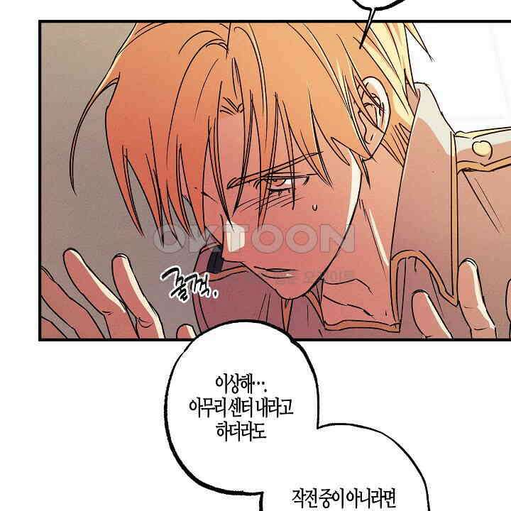 어프록시말 가이드 15화 4