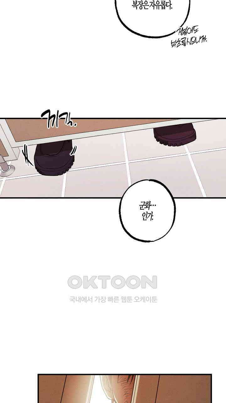 어프록시말 가이드 15화 5