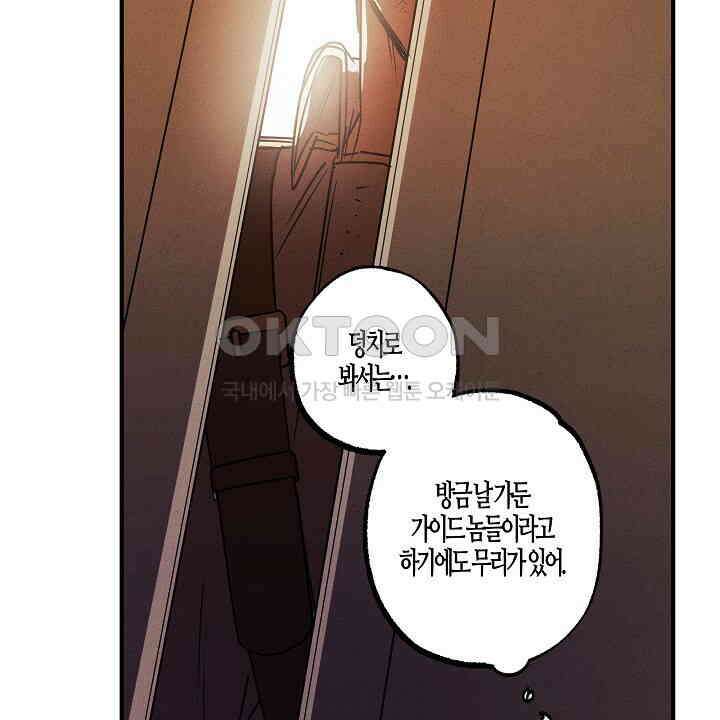 어프록시말 가이드 15화 6