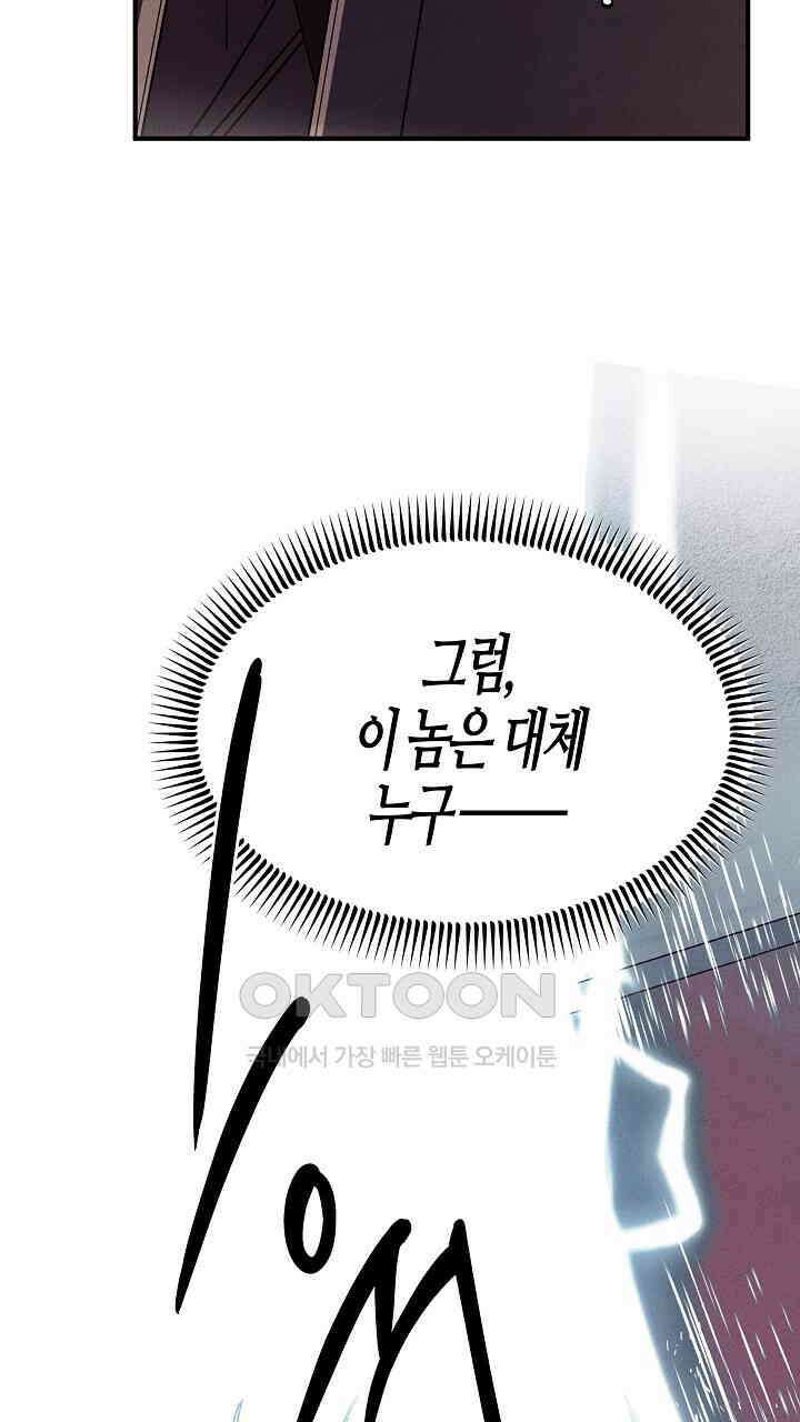 어프록시말 가이드 15화 7