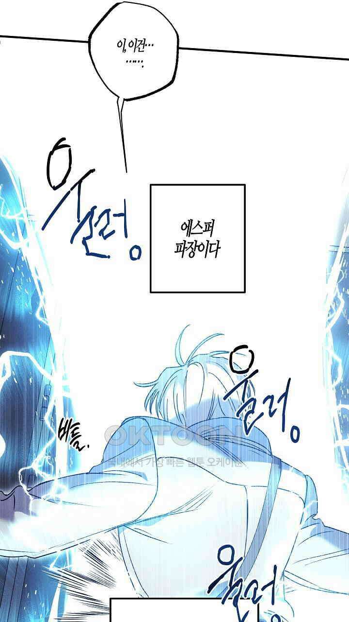 어프록시말 가이드 15화 11