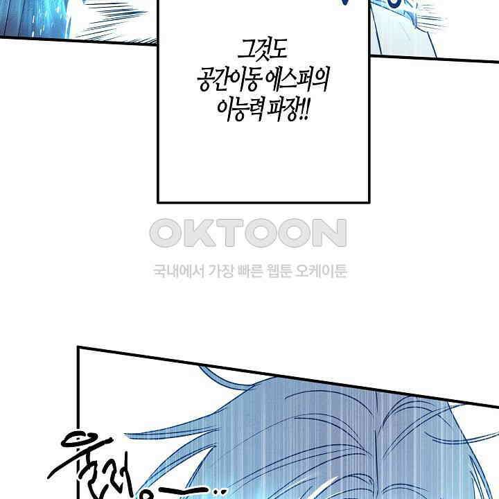 어프록시말 가이드 15화 12