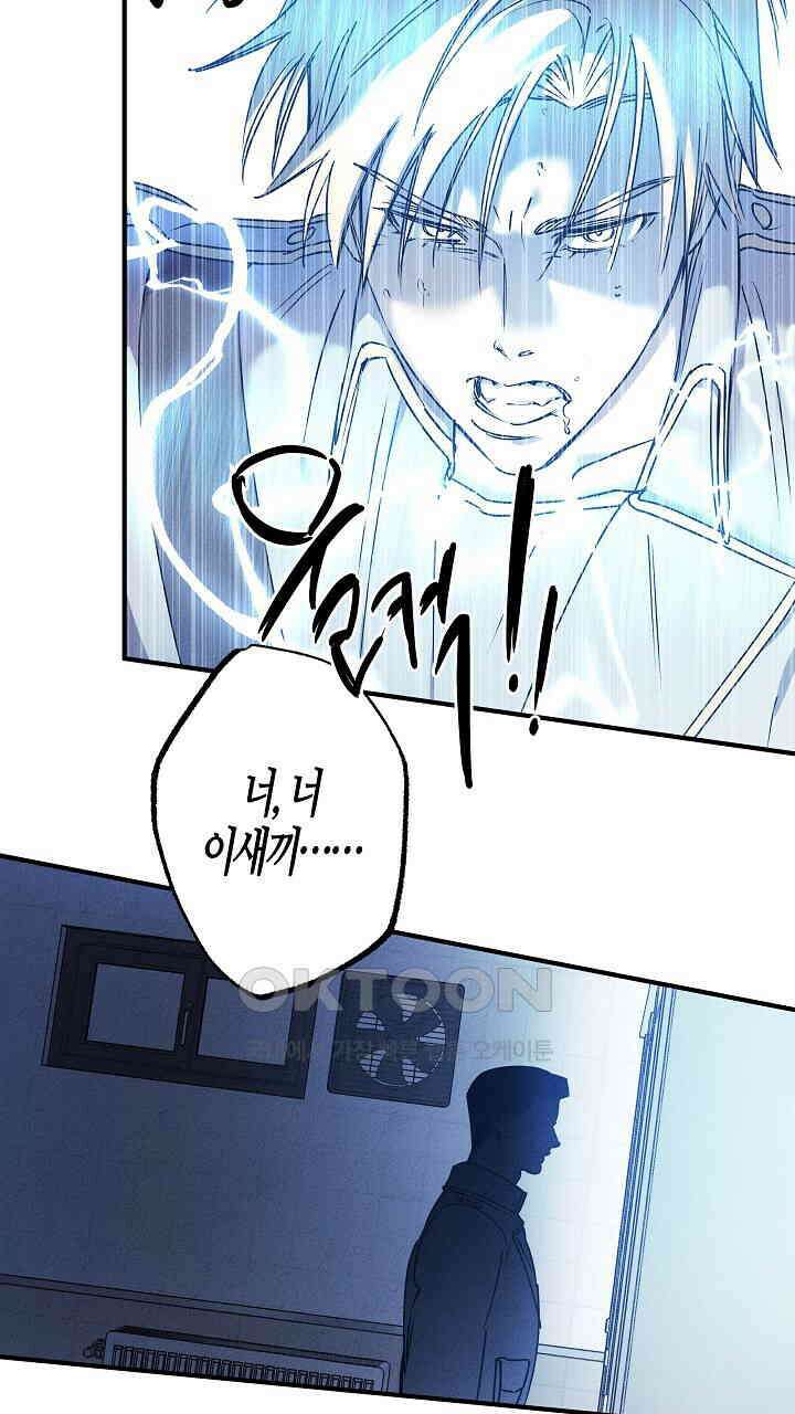 어프록시말 가이드 15화 13