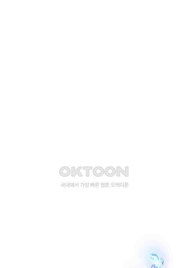 사실은 내가 진짜였다 139화 1