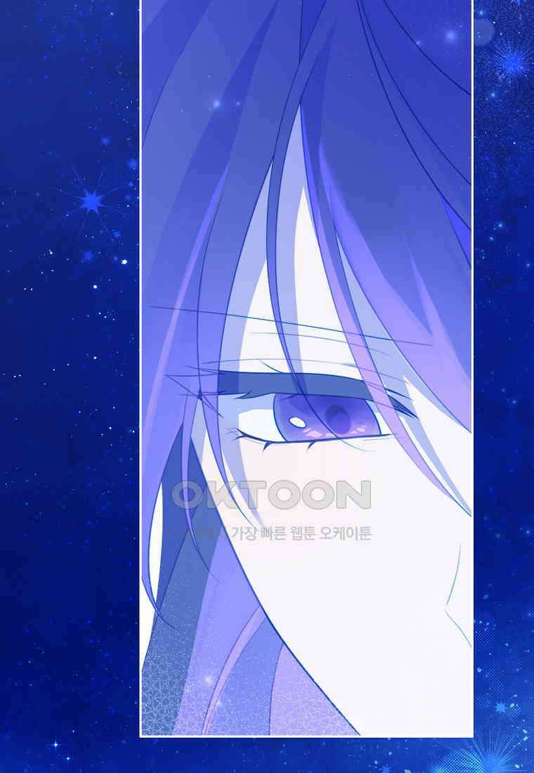 사실은 내가 진짜였다 139화 6