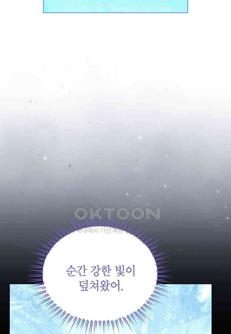 사실은 내가 진짜였다 139화 14