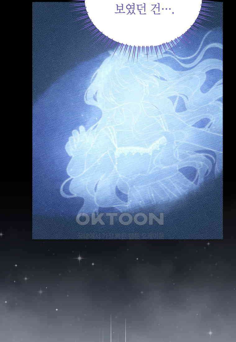 사실은 내가 진짜였다 139화 16