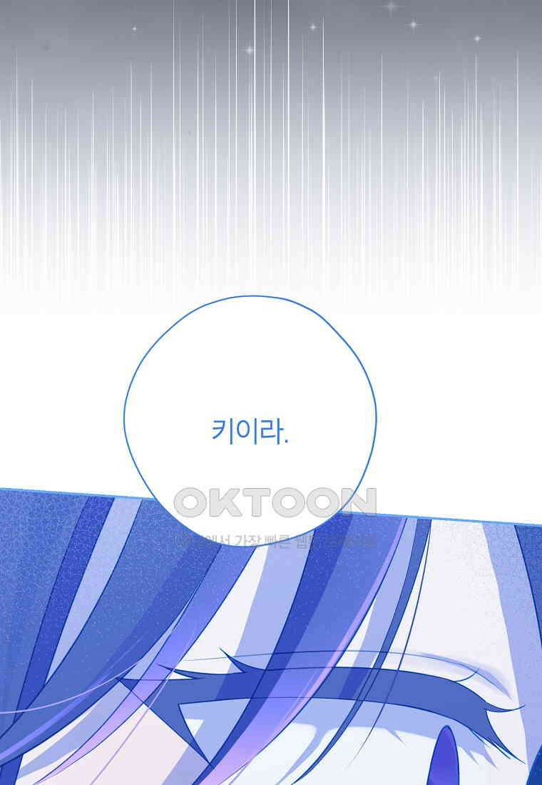 사실은 내가 진짜였다 139화 17