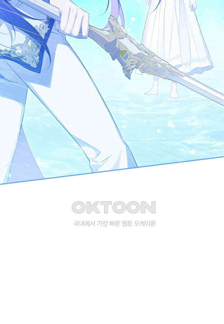 사실은 내가 진짜였다 139화 20