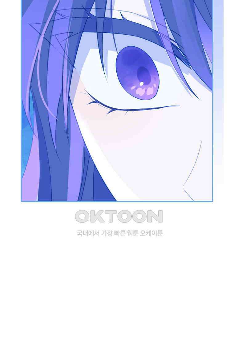 사실은 내가 진짜였다 139화 28