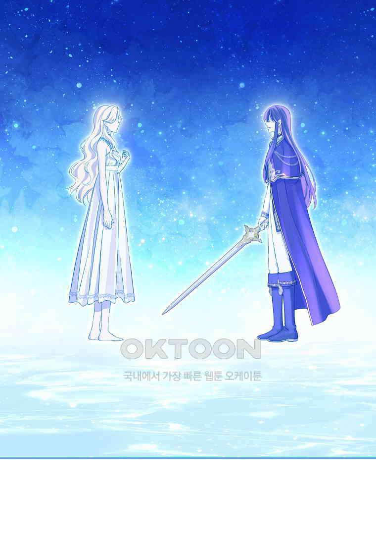 사실은 내가 진짜였다 139화 43