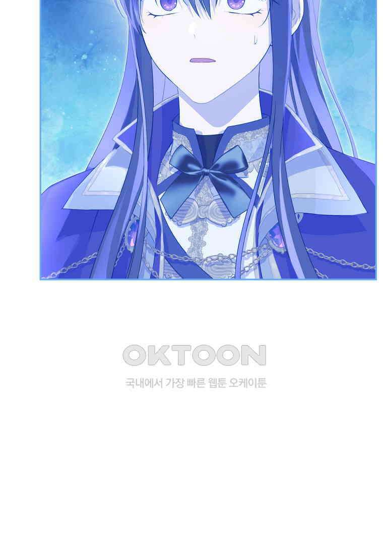 사실은 내가 진짜였다 139화 58