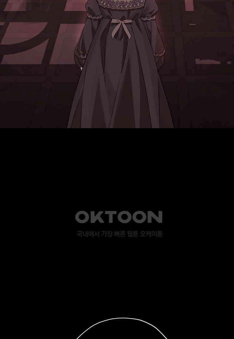 사실은 내가 진짜였다 139화 65