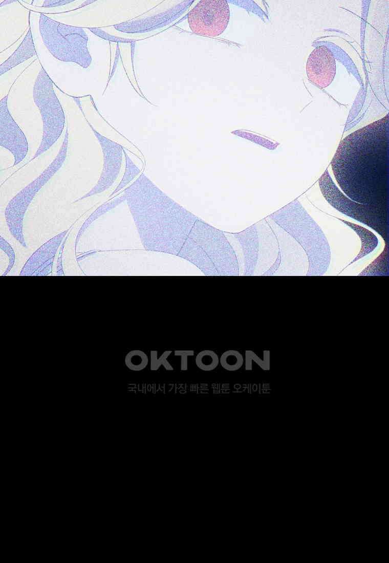 사실은 내가 진짜였다 139화 71