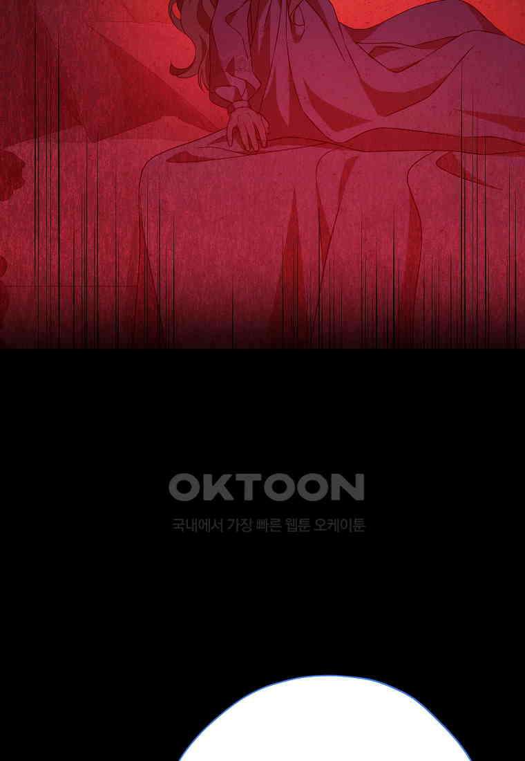 사실은 내가 진짜였다 139화 82