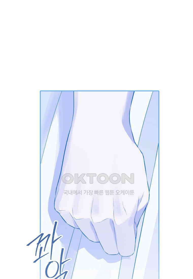 사실은 내가 진짜였다 139화 87