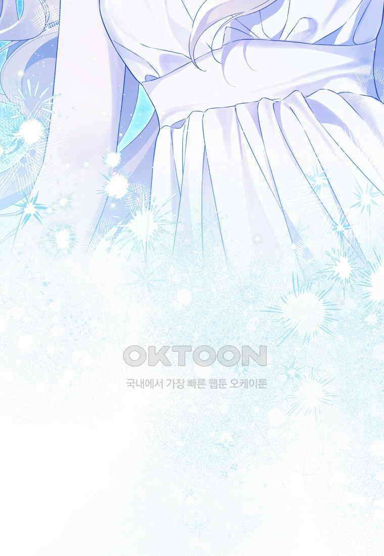 사실은 내가 진짜였다 139화 93
