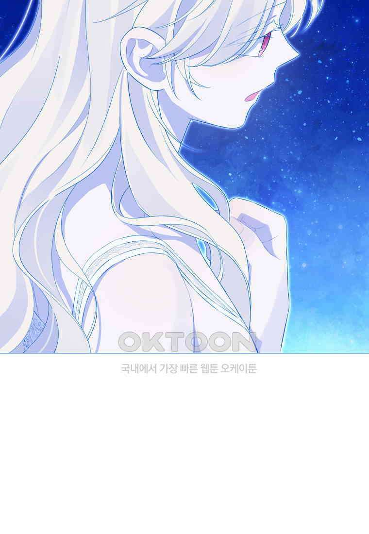 사실은 내가 진짜였다 139화 100