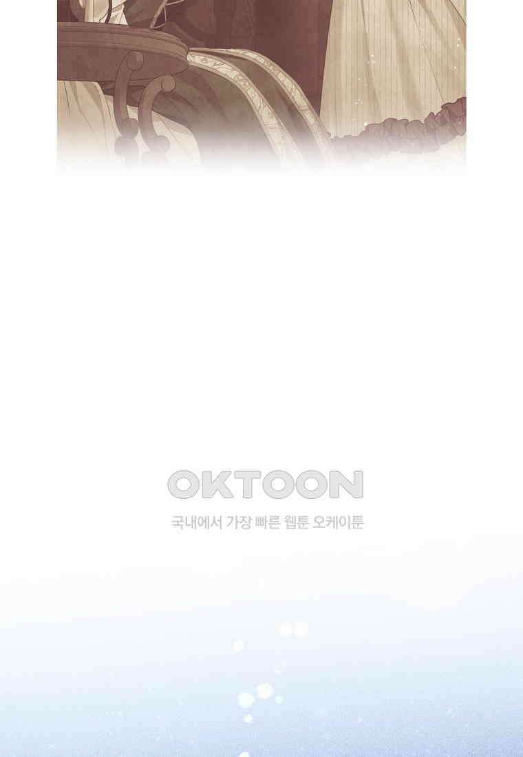 사실은 내가 진짜였다 139화 113