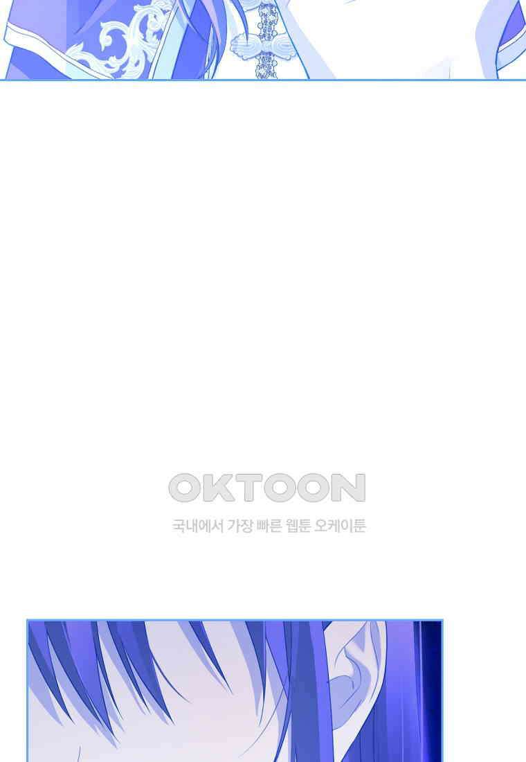 사실은 내가 진짜였다 139화 118