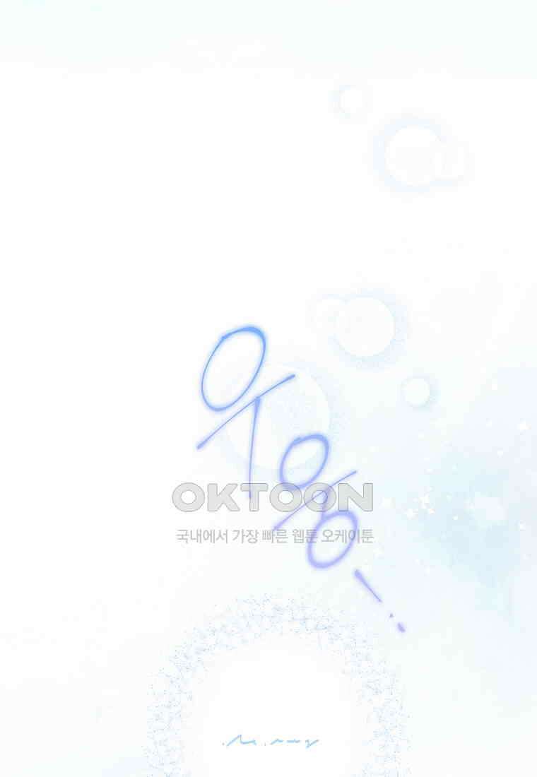 사실은 내가 진짜였다 139화 124