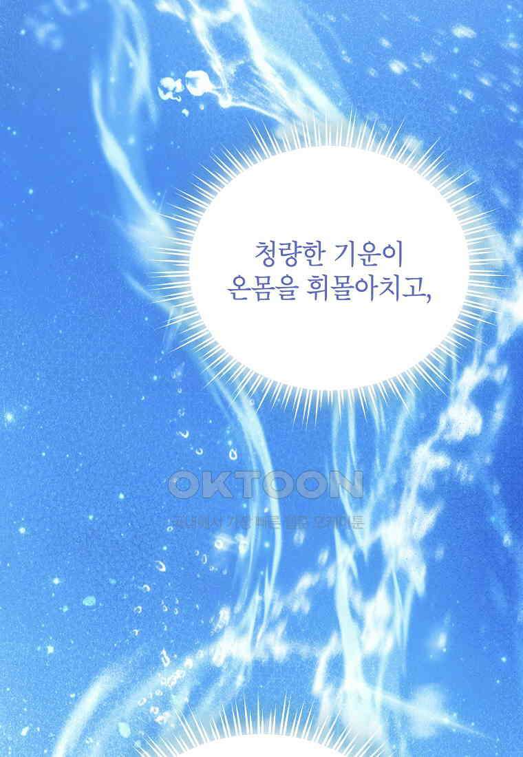 사실은 내가 진짜였다 139화 137
