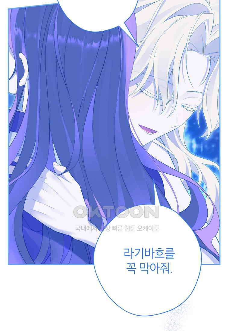 사실은 내가 진짜였다 139화 143